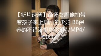 「汝工作室」华裔小伙干洋妞 菲佣在房间打扫卫生时遇上刚出浴的男主人被大鸡巴好好教育了一顿