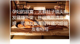 【重_榜】抖Y23万粉丝小X老S下海~终极反_差骚货~！--讲述自己的性爱史，天天饥_渴难耐，水性杨花，到处勾引男人 (1)