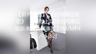 翘乳娇娘跟别人发信息时偷袭！