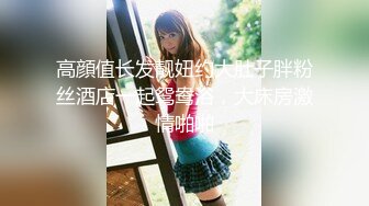 【新片速遞】 ONLYFANS超美的19岁超嫩萝莉！颜神清澈又狠勾魂，男友炮击白白嫩嫩的美鲍【水印】 [396M/MP4/14:36]