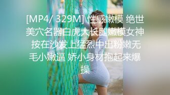 【顶级网红推女郎】超影像顶流极品网红『艾栗栗』最新火爆私拍 男友视角跪舔 插肛喷水 自虐口爱篇 (1)