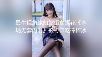 【最美淫乱人妻】极品美乳淫荡『嫂子爱露出』最新震撼流出 废弃大楼和两猛男户外3P野战 轮番内射