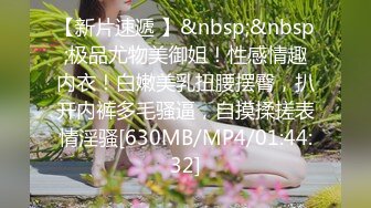 [MP4/ 561M] 娇小玲珑萝莉范小美女好赞啊 逼毛浓密黑黝黝 不停吞吸鸡巴销魂很爽 一会操穴一会抠逼