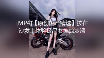 [MP4]苗条妹子沙发舌吻调情坐在身上张开双腿摸逼上位骑乘侧入