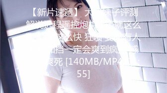 [MP4/1720M]1/6最新 学姐摩擦肉棒硬邦邦抱怀里亲亲吸允大乳操穴真爽VIP1196