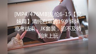 只发一次记得收藏！173CM+反差婊嫩模（完整版）！