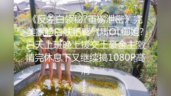 气质女神与男友闺房自拍性爱分手后被曝出,长的小家碧玉[MP4/273MB]