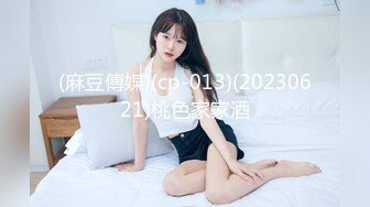 【TM0119】惩罚大奶LO娘亲妹妹 二次元少女两度被强制抽插 #林妙可