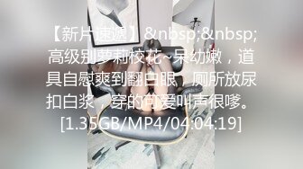 《极品反差?高端泄密》露脸才是王道！东北甜美眼镜姑娘【田静怡】与男友视频通话洗澡给他看发骚自摸挑逗蜜桃臀真顶