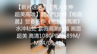 [MP4]STP32903 红斯灯影像 RS040 色男绝顶人妖小姐姐 黄梦梦 VIP0600