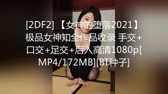 【新片速遞】老婆能骚到什么样？上班穿黑丝算正常❤️谁能想到她穿得是开档黑丝，还不穿内裤，下班回到家赤裸裸诱惑，忍得住？[131M/MP4/03:37]