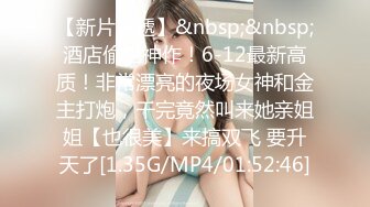 [MP4]STP29883 双马尾烈焰红唇！坚挺美乳小姐姐！黑丝美腿翘臀，第一视角抽插，大屌后入爆操 VIP0600