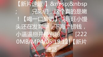 【我来喝牛奶】超级苗条的小仙女，无套啪啪，我也要