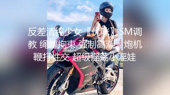 反差清纯少女〖优咪〗SM调教 绳缚拘束 强制高潮、炮机鞭打性交 超级淫荡小淫娃