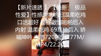 [MP4/553M]2/6最新 约啪约到亲姐脱下她内裤干她小黑鲍高潮不断喷水VIP1196