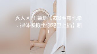 摇啊摇扭啊扭，三个美女同台叫声给土豪射