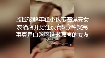 清纯邻家小妹森萝财团〖春雪〗可爱超短裙白丝美腿足秀 白丝玲珑小脚让人无限遐想 曼妙身姿少女清纯靓丽