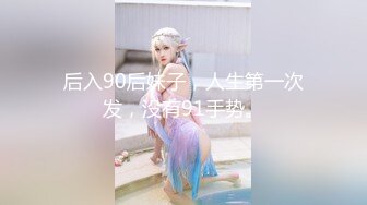 经济型集体公寓女厕三机位全景偸拍各种学生和上班族小姐姐熟女方便，意外收获小情侣厕所躺平造爱2