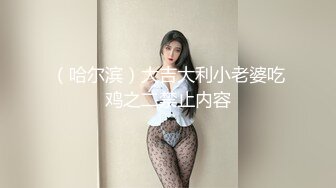 少见的又有颜又有胸的极品女主播『我有大白兔』风骚入骨一直叫水友去酒店约会肏她很诱惑