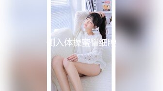 瞒着女友和小母狗偷情