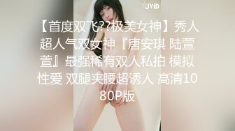 强烈推荐！电报群VIP收费精品，梦杰的新母狗姐妹花【沐、秋】私拍，颜值顶级身材超级绝，露脸黑丝美腿舔鸡啪啪调教 (8)