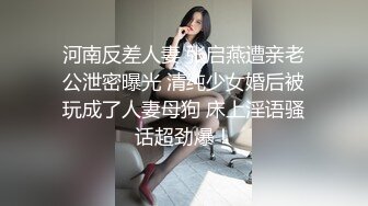 曾火遍全网『北京瑶瑶』好闺蜜NEKO重磅啪啪流出-终于与猛男进行了真枪实弹的啪啪