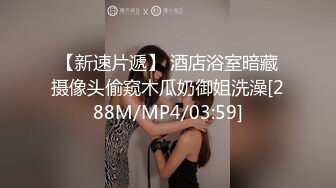 [MP4/1040M]7/23最新 现场实拍白皙丰满大奶妹车轮式接客口活女上后入很配合VIP1196