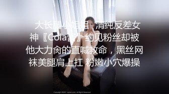 女上位鲜嫩小穴近在咫尺，淫水泛滥清晰可见，希望展示自己美丽一面的小姐