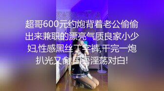 淫奴母狗 调教极品在校学妹肉便器 小二先生 狗链调教古装青楼女子 肉棒插入瞬间满足 爸爸再快一点暴力抽刺