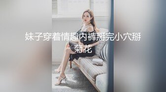 【自来眼】粉色JK女高中生嫩妹超薄小内内紧贴香臀