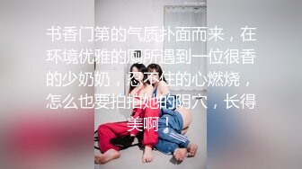 大神晓月强袭跟表哥喝酒偷拍❤️表哥女友洗澡从下往上拍后入感很强内内还是透明的诱人