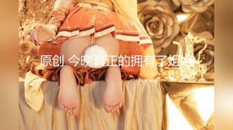 【梦幻谷先生】泡良大神，极品良家小少妇欲拒还迎，已经剃了毛，小逼逼被疯狂蹂躏