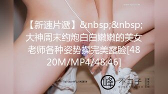 [MP4]STP28363 网红女神极品白虎名器01年在校大学生▌米娜学姐 ▌异形阳具速肏鲜嫩白虎 凸点颗粒刮擦蜜道 颤挛美妙高潮 VIP0600