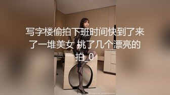 [MP4]约良家妹子啪啪，带回房间聊聊天再开操，骑在身上舌吻摸逼，翘起屁股后入抽插猛操