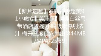 【新片速遞】91YP哥 暴草前凸后翘极蜘蛛侠开裆装美女+极品女神剪开牛仔裤无套啪啪[368MB/MP4/16:40]