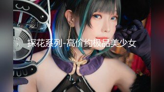 【小陈头星选】今夜高价约清新JK美少女，沙发近景AV视角展示插入细节，一直被模仿从未被超越，劲爆刺激不可错过