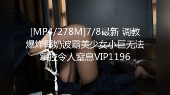 STP14313 红色奶头妹子夜晚户外回车上车震 牛仔裤开裆塞着跳蛋口交后座大力抽插非常诱人