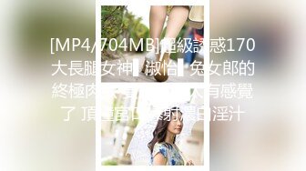 [MP4]STP27540 卡哇伊18萝莉萌妹！双马尾甜美！一线天微毛肥穴，非常会玩，肛塞尾巴掰穴，浴室假屌猛插 VIP0600