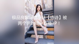 星空传媒 XK8078 我的老婆是大佬2 旧爱闺蜜是新欢