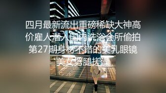 -9-16【大屌生无可恋丶】花臂胸前纹身外围，黑丝美腿深喉舔逼，后入爆插尽情输出