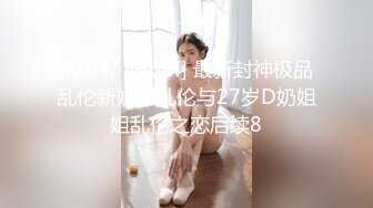 【老婆姨姐闺蜜换着探花】第二场双飞，小姐姐骚穴淫水湿阴毛，叠罗汉啪啪有创意，骚劲上来浪叫不止，刺激劲爆