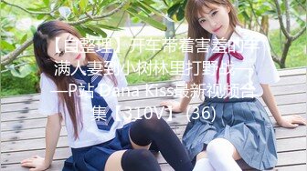 [mp4]STP23848 果冻传媒最新上映91CM213-娘炮的蜕变(多人调教道具情趣)下集 白晶晶 vip2209