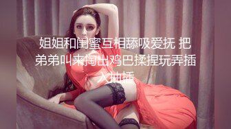 深夜的少妇露脸被小哥玩这奶子慢慢扒光吃奶舔逼深喉大鸡巴无套爆草快速抽插浪叫呻吟不止射在肚子上