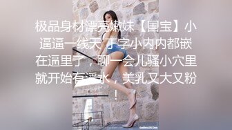 国产探花.小陈头星选】00后水灵灵短发小仙女，近距离把粉嫩肥美鲍鱼掰开展示，配合度高被干得高潮了-原版高清无水印