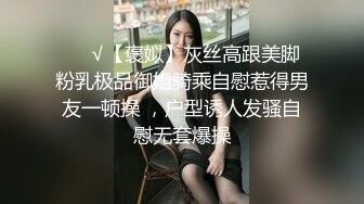 《最新流出秘顶级绿帽》推特高颜模特身材气质网红女神【小小肥羊】，绿帽老公开发娇妻勾引前男友卖淫3P蜂腰蜜桃臀 (8)