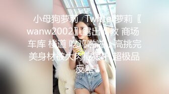 【唯美猎奇】上海第四爱情侣「MeiMei」OF调教私拍 训练男朋友成为真正的母狗奴隶【第十弹】(8v) (3)