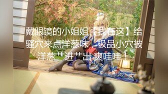 [MP4]高能萝莉 长开了爆乳身材尤物女神▌安安老师 ▌剧情骚话肉棒调教