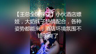 【王总全国探花】小伙酒店嫖妓，大奶妹子热情配合，各种姿势都能来，酒店环境氛围不错干爽了