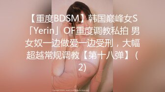 快手网红泄密！性感身材美乳反差婊【小雪儿】金主2024私定，露奶露逼紫薇制服骚舞，扒开下面给你看