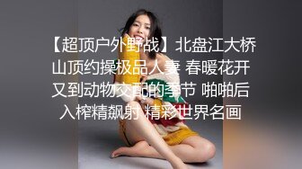 【艾小青】“爸爸插的好深”对话淫荡秀人极品女神 收费视频，户外露出+日常卖骚自拍+吃金主的肉棒被爸爸进入销魂淫叫1